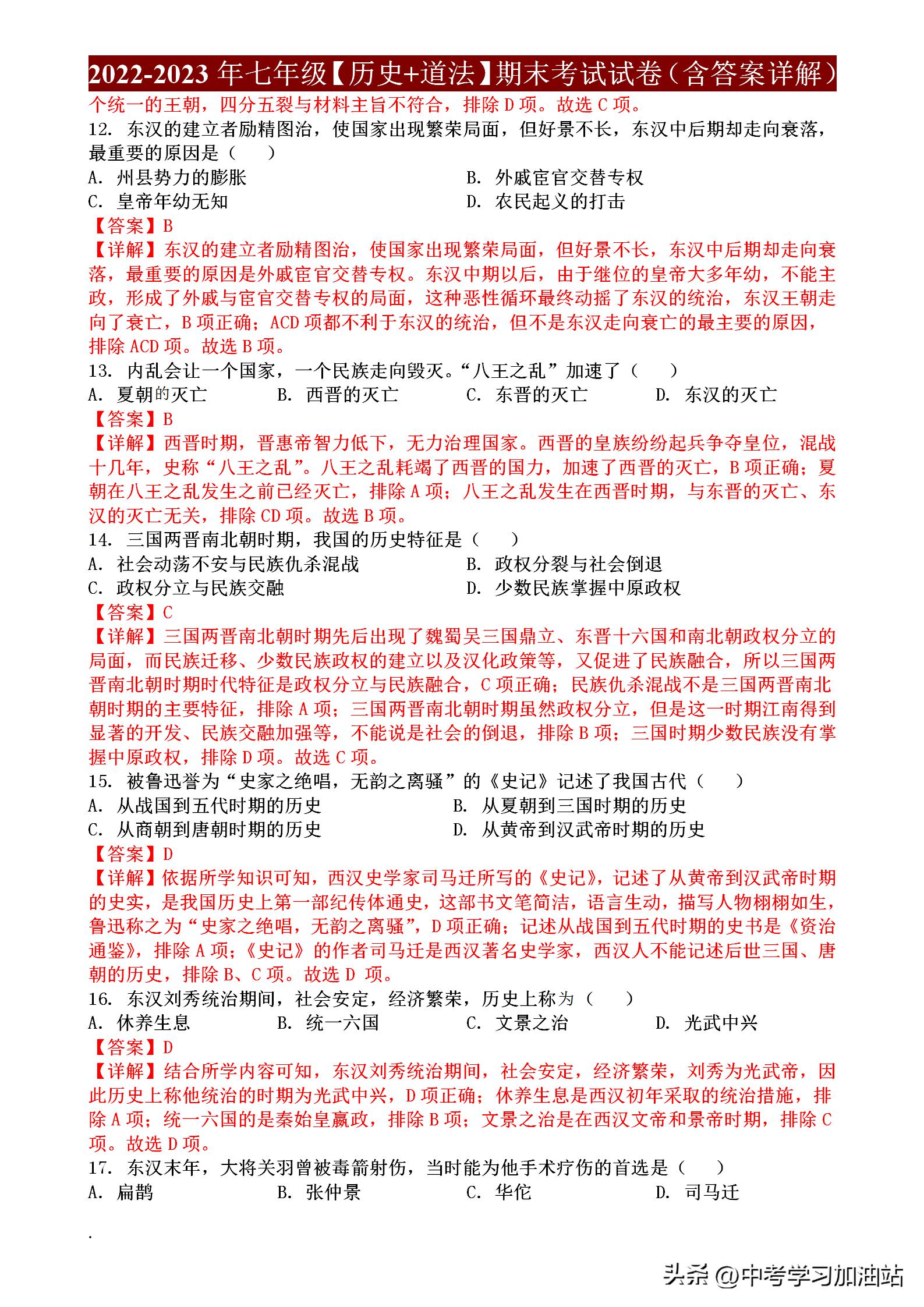 五月份时事政治热点新闻深度解析，五月份时事政治热点新闻深度解读与剖析