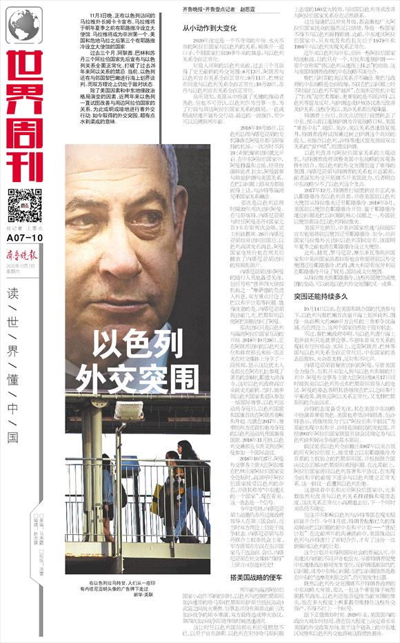世界周刊最新一期文字版内容深度解析，世界周刊最新一期内容深度解析
