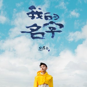 今天也想见到你——期待与你相遇的美好时光，期待与你相遇的美好时光，今日也想见到你