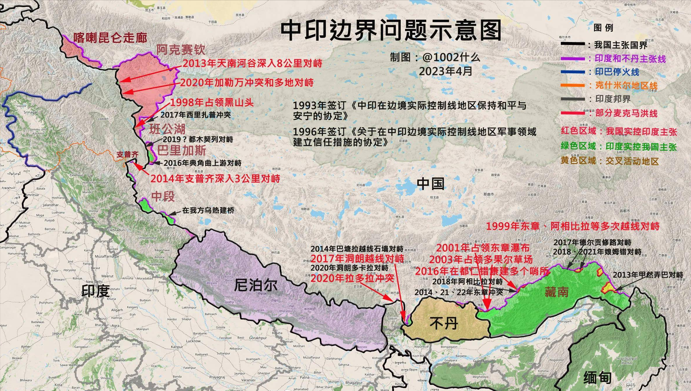 中印边境最新动态