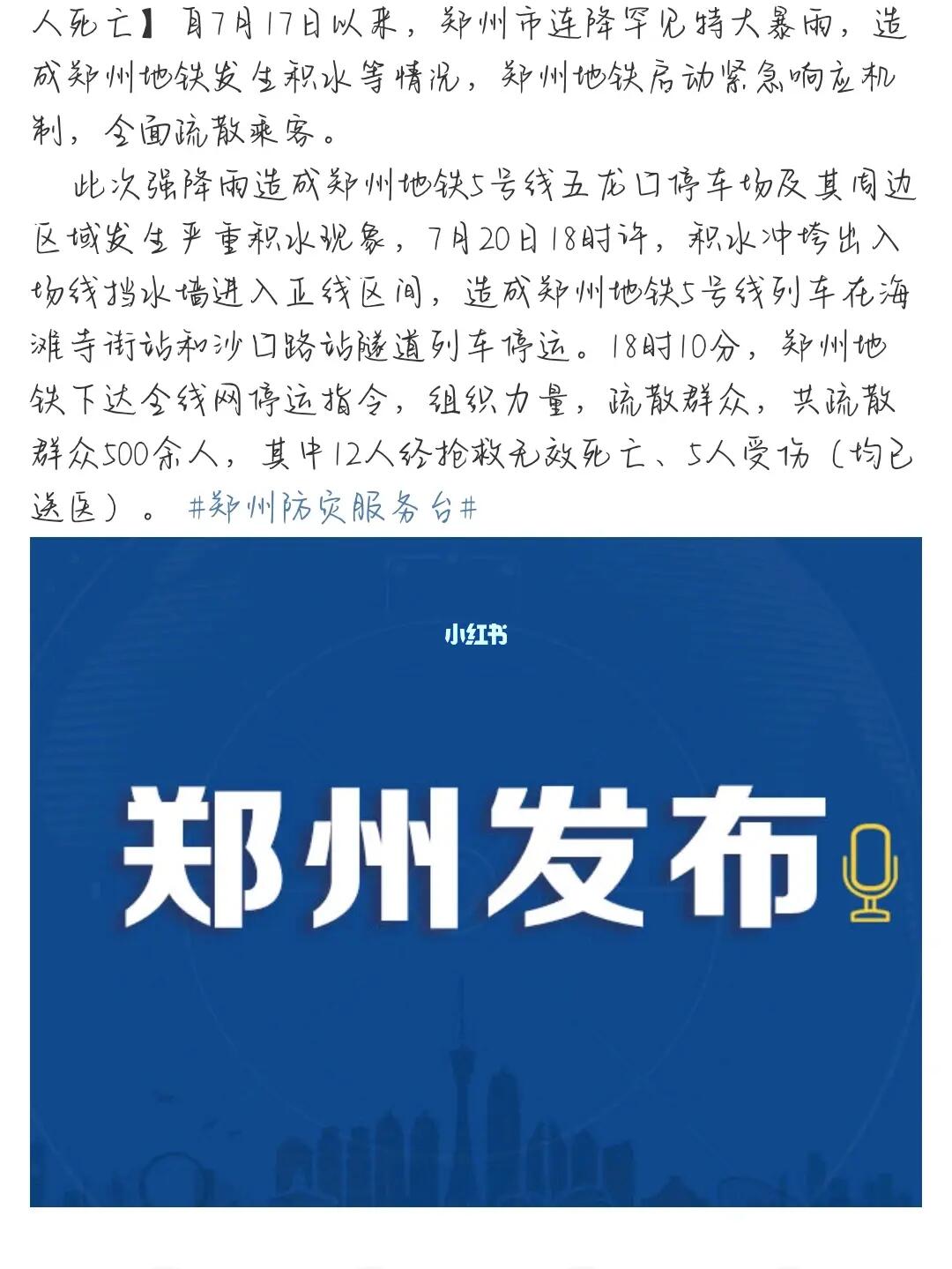 郑州今天发生的重大新闻，郑州今日重大新闻速递