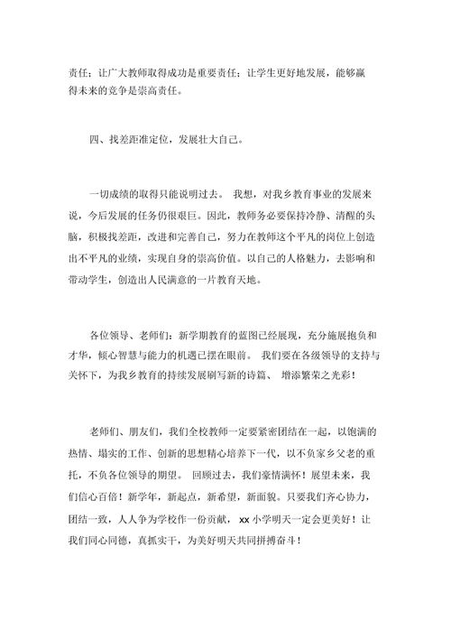 海军节演讲稿，荣耀与担当，海军节演讲稿，荣耀与担当——海军的力量与责任