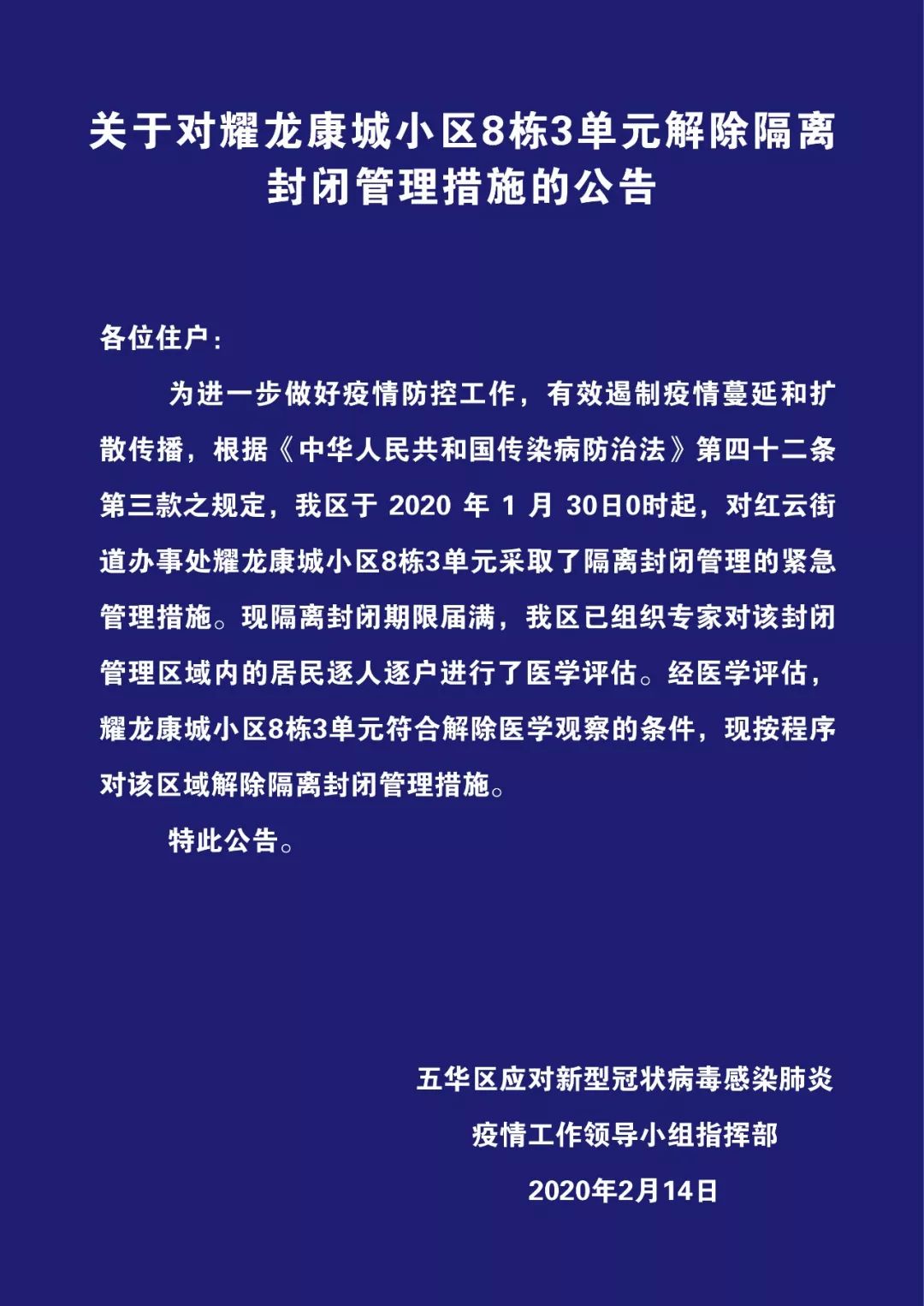 最新消息，永丰县是否已经解封？，永丰县最新动态，是否已经解封？