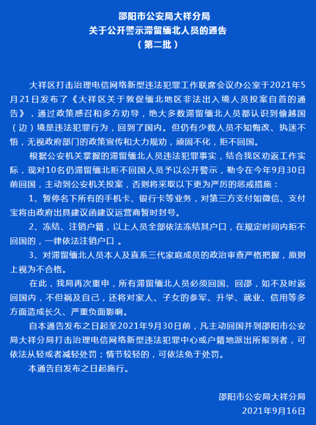 关于缅北滞留人员的最新情况（2022年更新），缅北滞留人员最新动态（2022年更新）