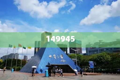 澳门正版精准免费资料，探索未来的预测与机遇（2025展望），澳门正版精准资料揭秘，未来预测与机遇展望（2025年展望）