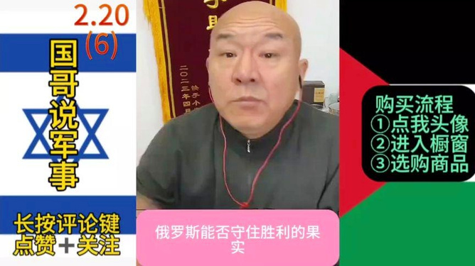 果哥讲军事直播间，深度解析军事热点，引领军事知识风潮，果哥军事直播间，深度解析军事热点，引领知识风潮
