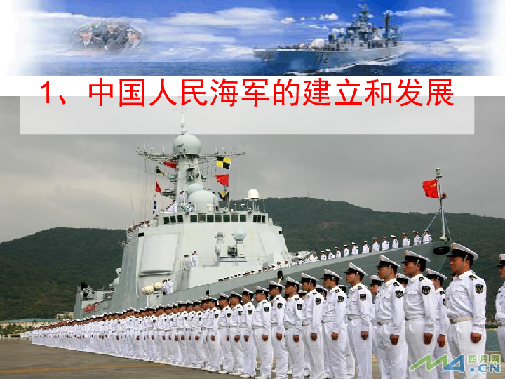 海军成立70周年庆典阅兵报告，回顾与展望，海军成立70周年庆典阅兵回顾与展望，荣耀与未来同行