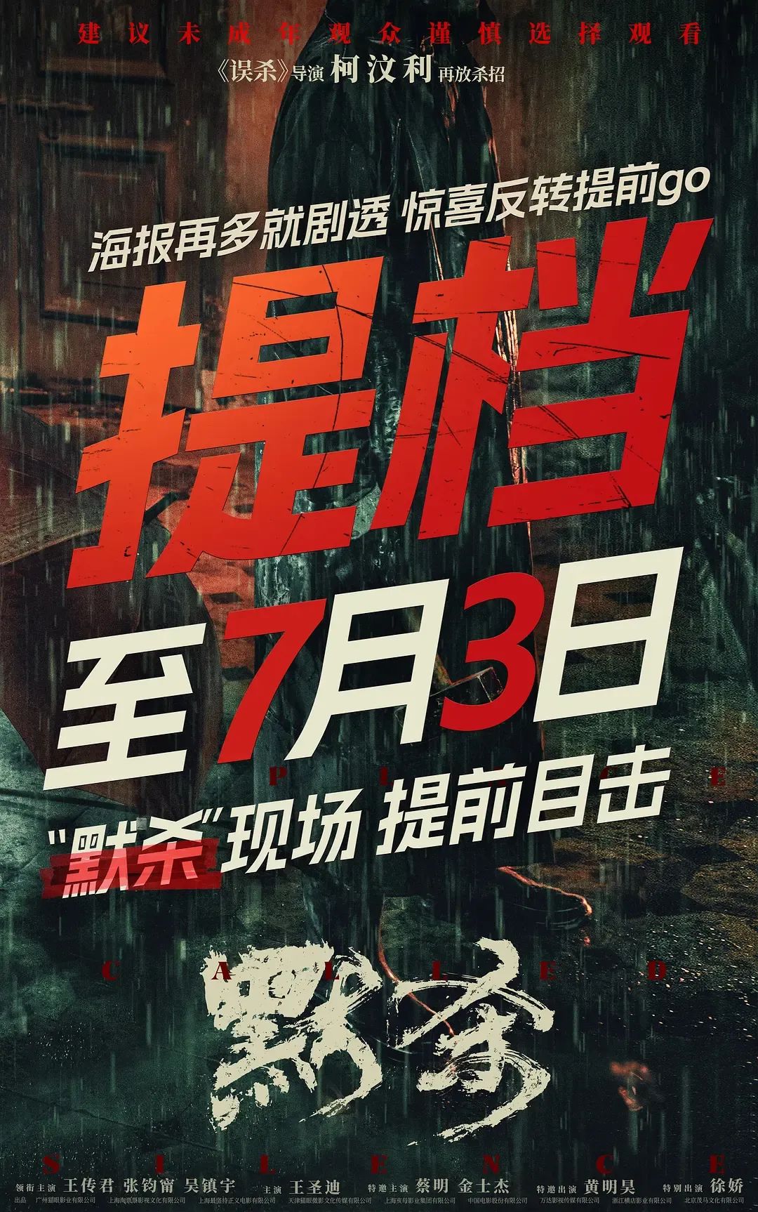 电影国际猎人学校观后感，深度解析与感悟，电影国际猎人学校深度解析与观后感分享