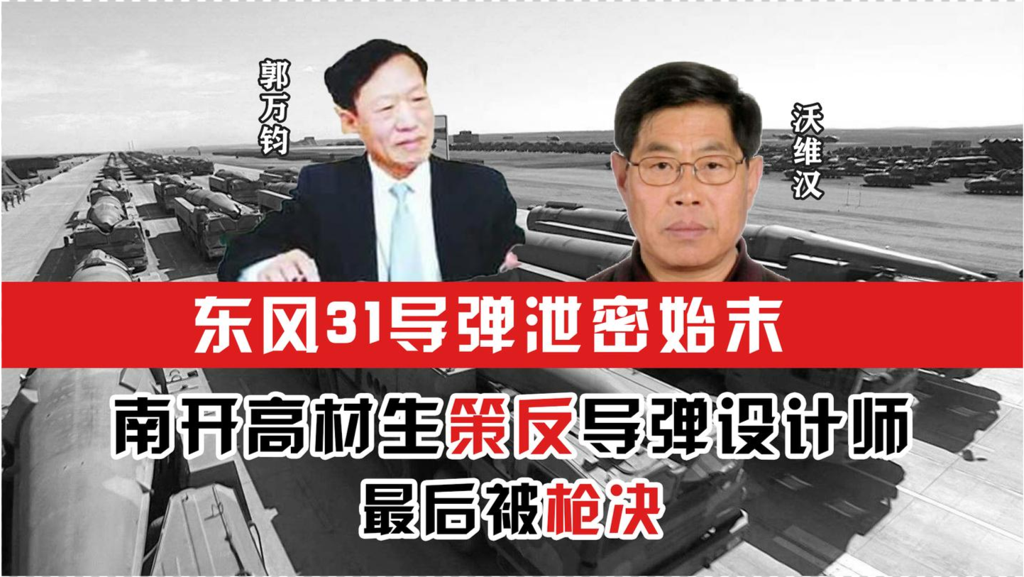 揭秘东风泄密事件真相，真相究竟如何？，东风泄密事件真相揭秘，究竟发生了什么？