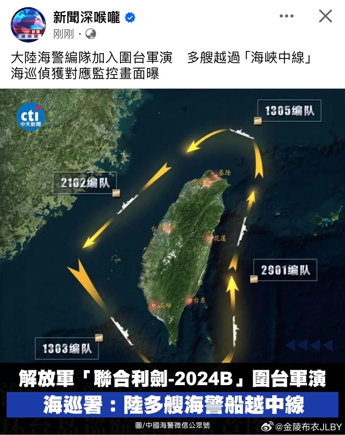 台海最新24小时消息视频直播回放，深度解析与前瞻，台海最新动态解析，直播回放、深度解读与前瞻展望