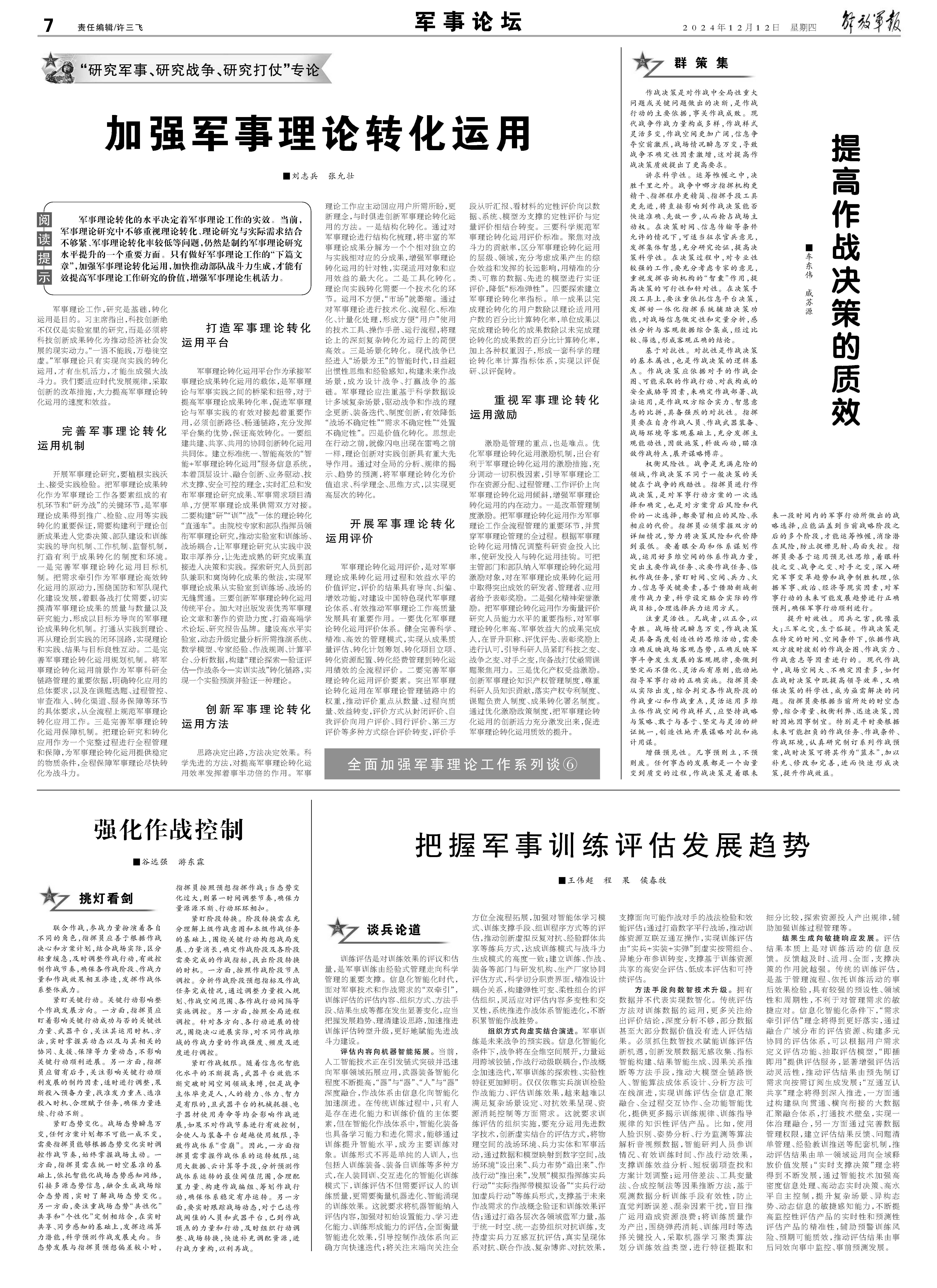 军事时事评论文章，全球军事动态与深度解析，全球军事动态深度解析与评论文章