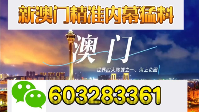 新澳门最新开奖结果今天——揭秘开奖现场与赢奖策略，新澳门今日开奖结果揭秘，现场直击与赢奖策略分享