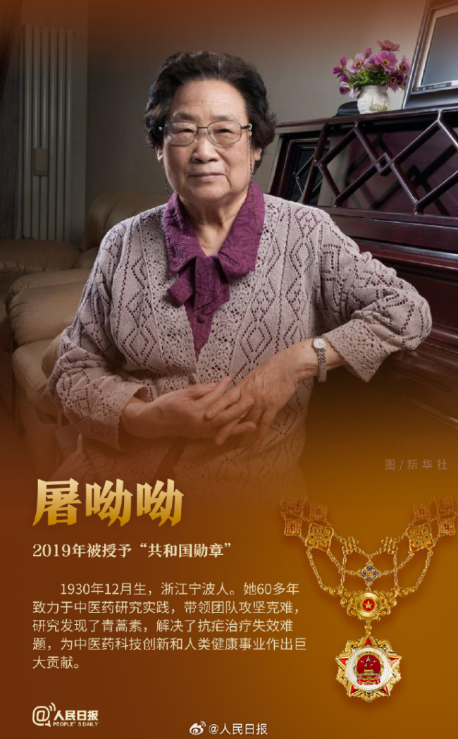 共和国勋章，那些闪耀的获得者们，共和国勋章获得者，闪耀的荣耀之星