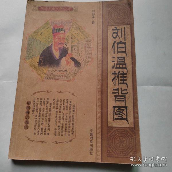 传奇人物与神秘预言