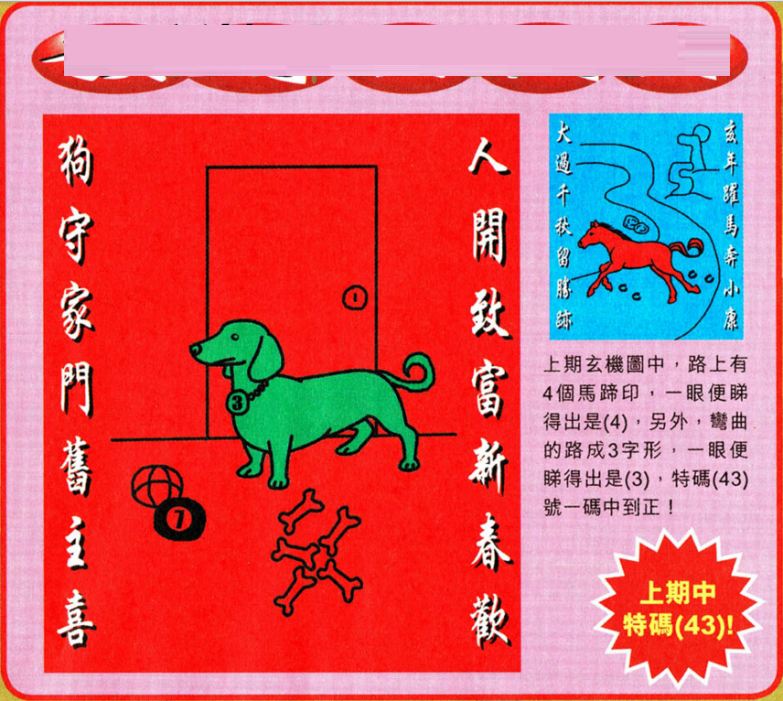 澳门六开彩开奖结果 第2页