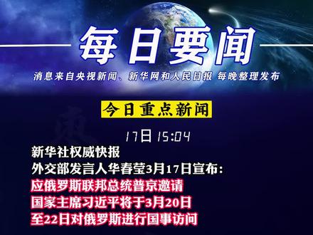 最新国际新闻简报，最新国际新闻简报概览