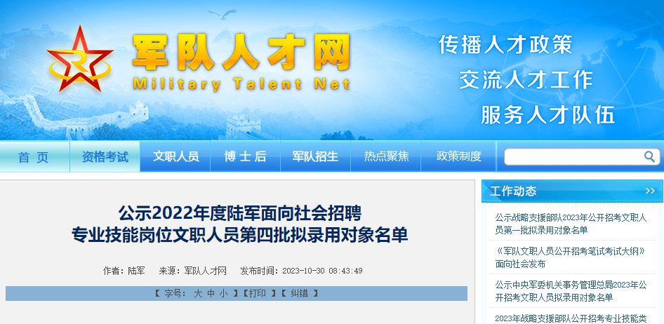 军队人才网2022岗位概览，机遇与挑战并存，军队人才网2022岗位全景解析，机遇与挑战同在