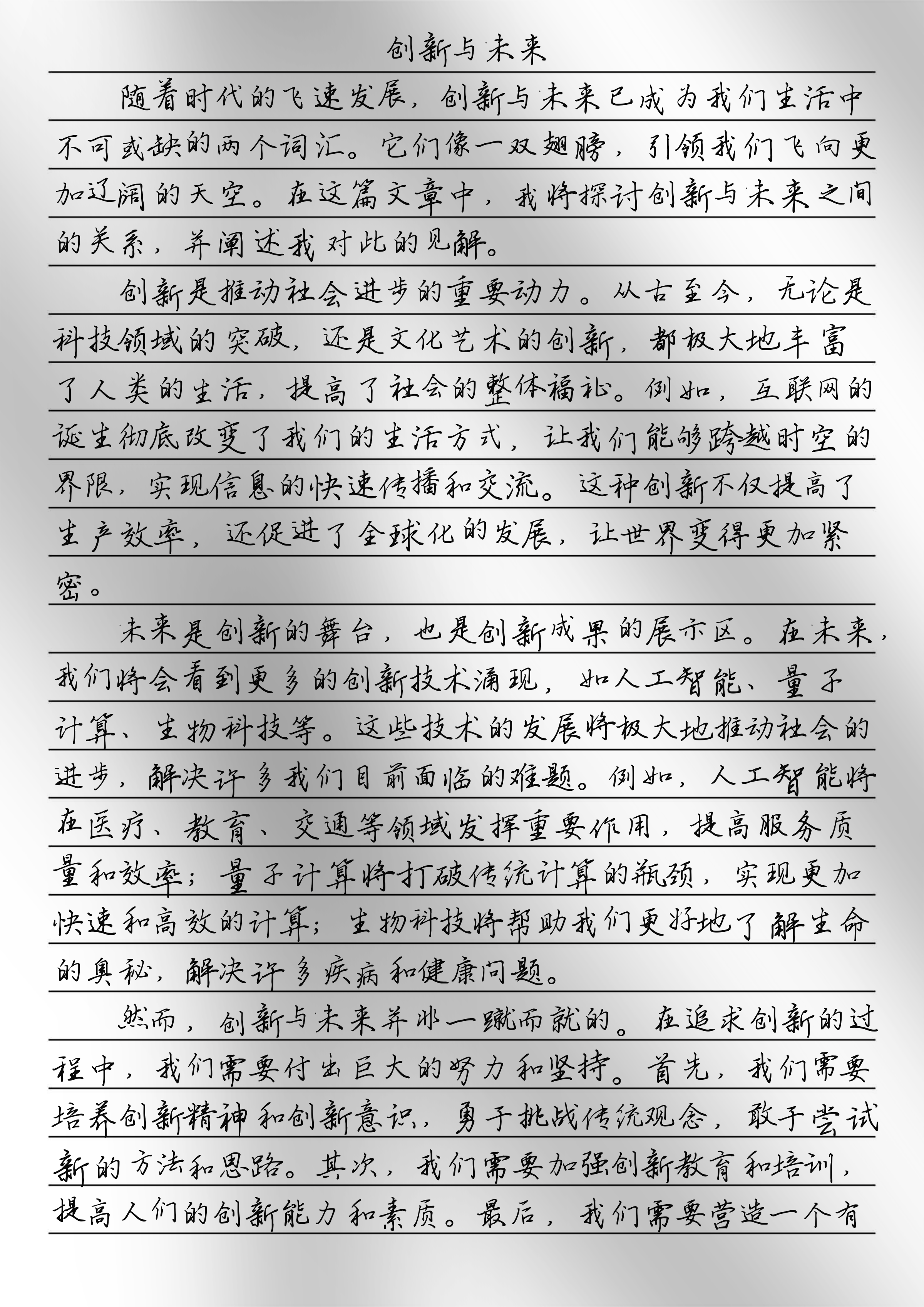 初中生摘抄新闻，探索2024年7月的世界，初中生摘抄新闻，探索未来世界，聚焦2024年7月展望