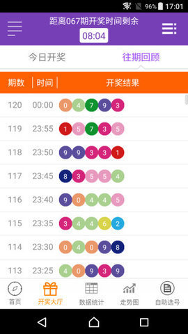 澳门六下彩开奖结果网站——最新开奖信息，轻松查询，澳门六下彩开奖结果网站，实时更新，轻松查询开奖信息