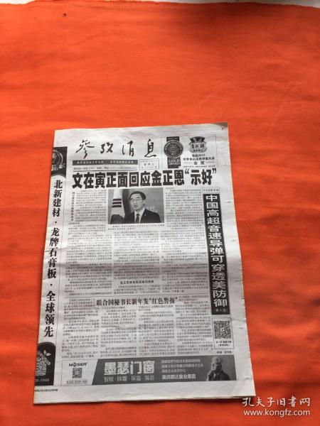 今日参考消息在线，最新资讯，一手掌握，今日资讯速递，一手掌握最新动态与资讯