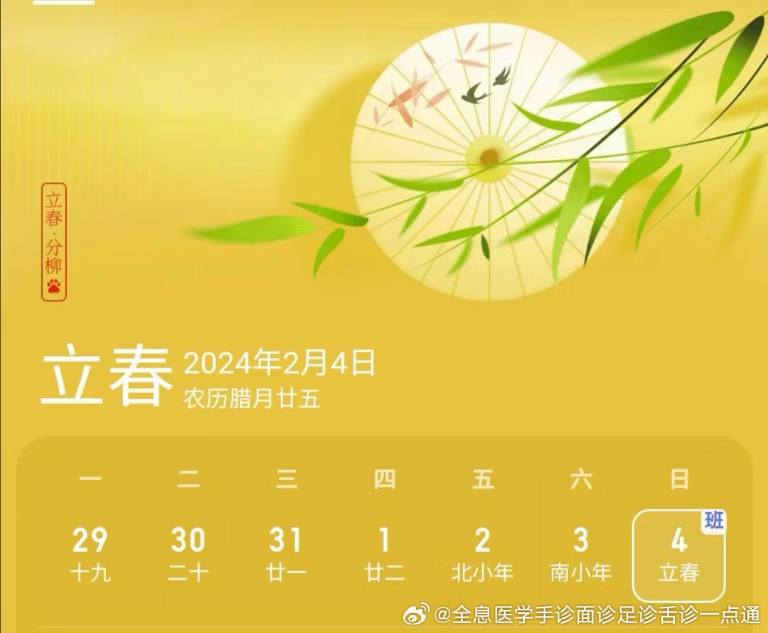 今日立春时刻，传统节气下的万物复苏与SEO优化策略，立春时刻，传统节气下的万物复苏与SEO策略优化