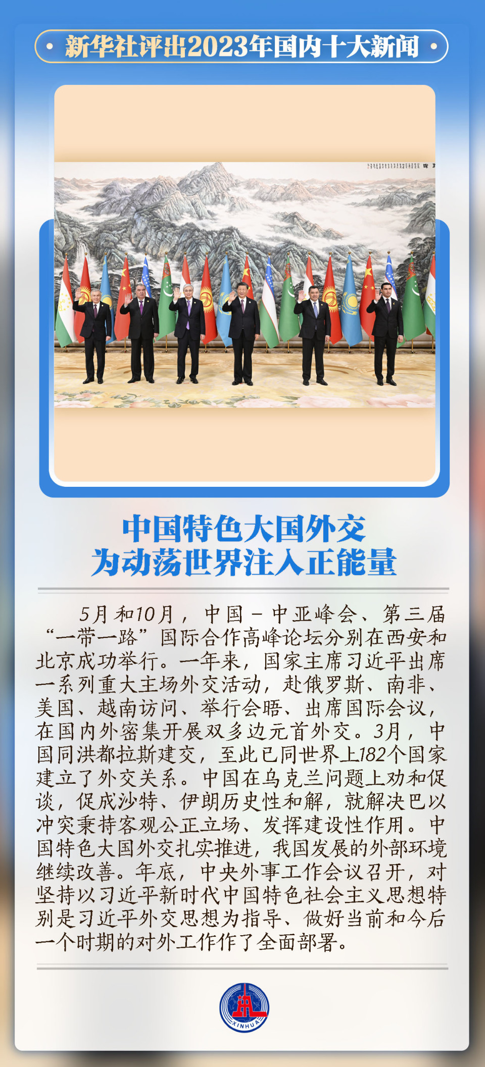 最近新闻大事件摘抄，聚焦十二月2023年重要资讯，聚焦十二月重要资讯，2023年大事件回顾与新闻摘要