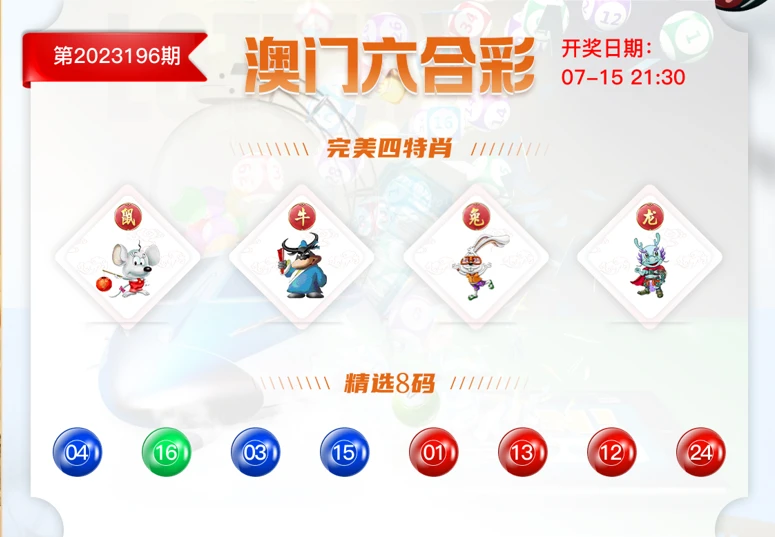 澳门六星彩