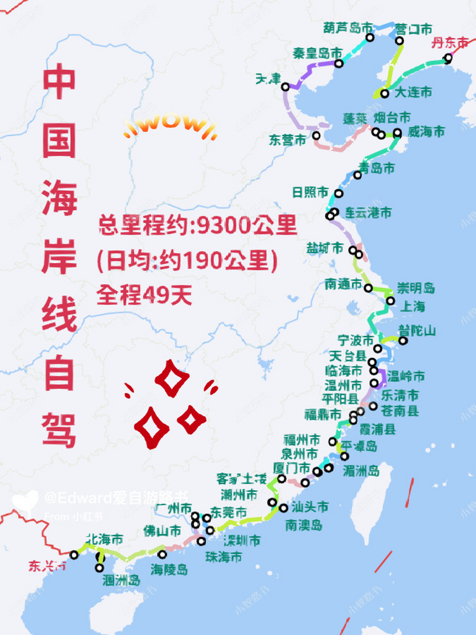 中国海岸线地图，揭示壮观的海疆与丰富的资源，中国海岸线地图，揭示壮观海疆与丰富资源宝藏