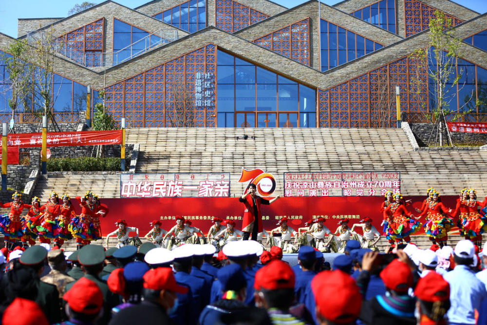 凉山州州庆70周年庆祝活动，回顾历史，展望未来，凉山州州庆70周年庆典，回顾历史里程碑，展望未来新篇章