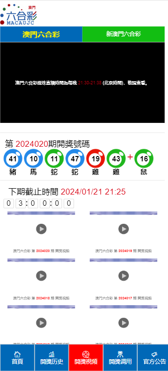 新澳门最快开奖结果开奖——探索最新开奖动态与技巧，澳门最新开奖结果揭秘，快速更新与技巧探索