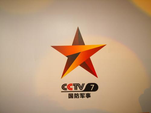 CCTV-7国防军事，揭示军事制高点上的战略洞察，CCTV-7国防军事，军事制高点战略洞察揭秘