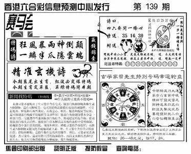 三期必出一肖香港王中王——揭秘彩票预测真相与策略，揭秘彩票预测真相与策略，三期必出一肖香港王中王彩票分析