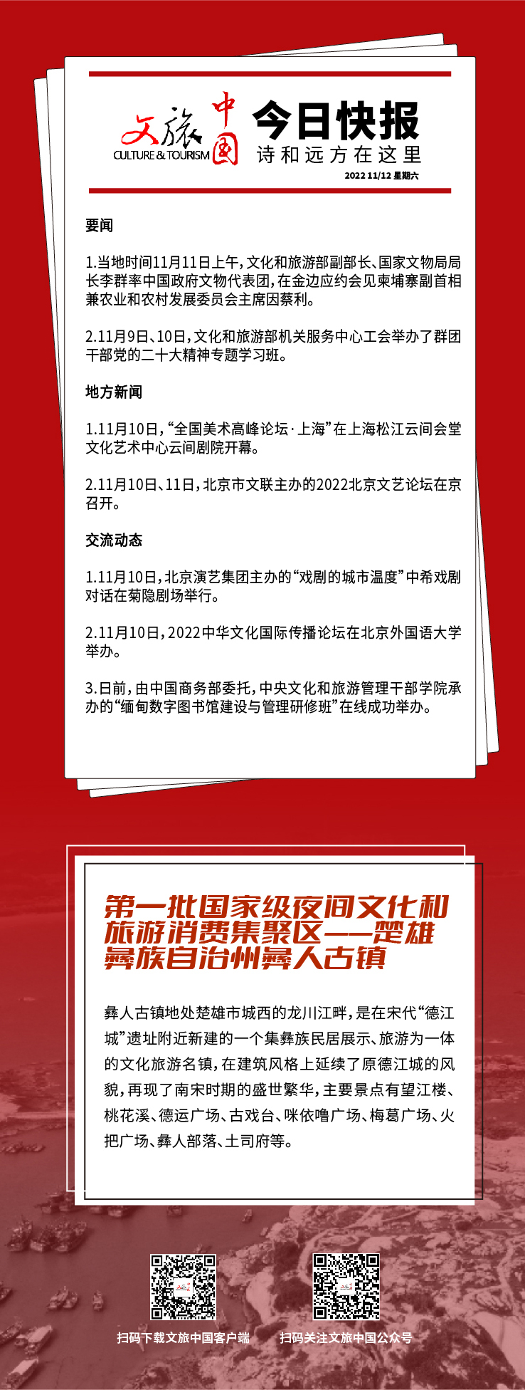 中国快报，聚焦中国时事热点，深度解读11月2日新闻，中国快报深度解读时事热点，聚焦新闻快报（日期标注）