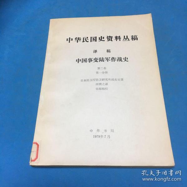 中国陆军发展史简介，中国陆军发展史简介概览