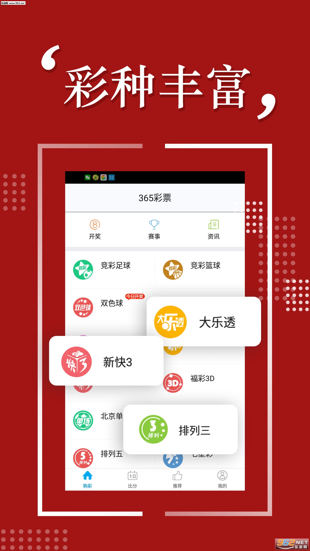 新澳好彩免费资料查询