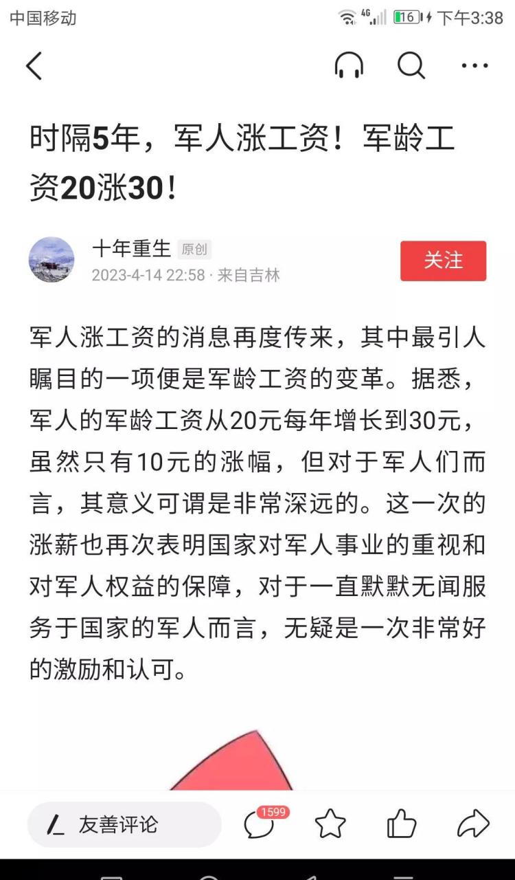 关于军人涨薪的最新消息，2024年的期待与展望，2024年军人涨薪最新动态，期待与展望