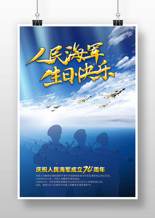 致敬海军力量