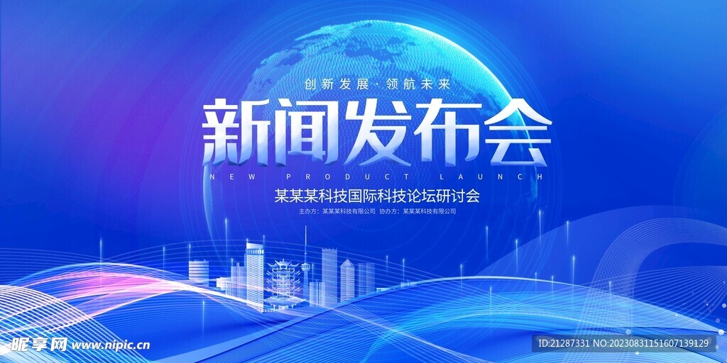 新闻发布背景图，提升信息传递效率的关键要素，新闻背景图，提升信息传递效率的核心要素