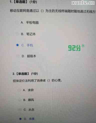 智慧树见面课测试答案解析及学习技巧，智慧树见面课测试答案解析与学习技巧分享