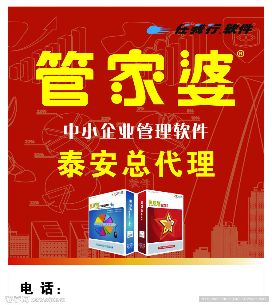 管家婆一肖王中王，揭秘背后的故事与奥秘，揭秘管家婆一肖王中王的背后故事与奥秘