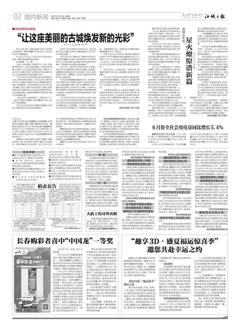 全球新闻速递，展望未来的2025年重要新闻摘要，全球新闻速递，展望未来的重要新闻摘要（2025年）