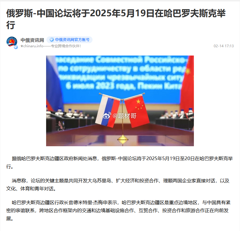 中国发声俄罗斯，深化合作，共谋发展，中俄深化合作，共谋发展，共同发声