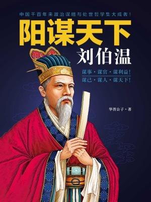 刘伯温一字解一肖中特——揭秘古代预测奇人与十二生肖的神秘联系，刘伯温揭秘十二生肖，古代预测奇人与生肖的神秘联系