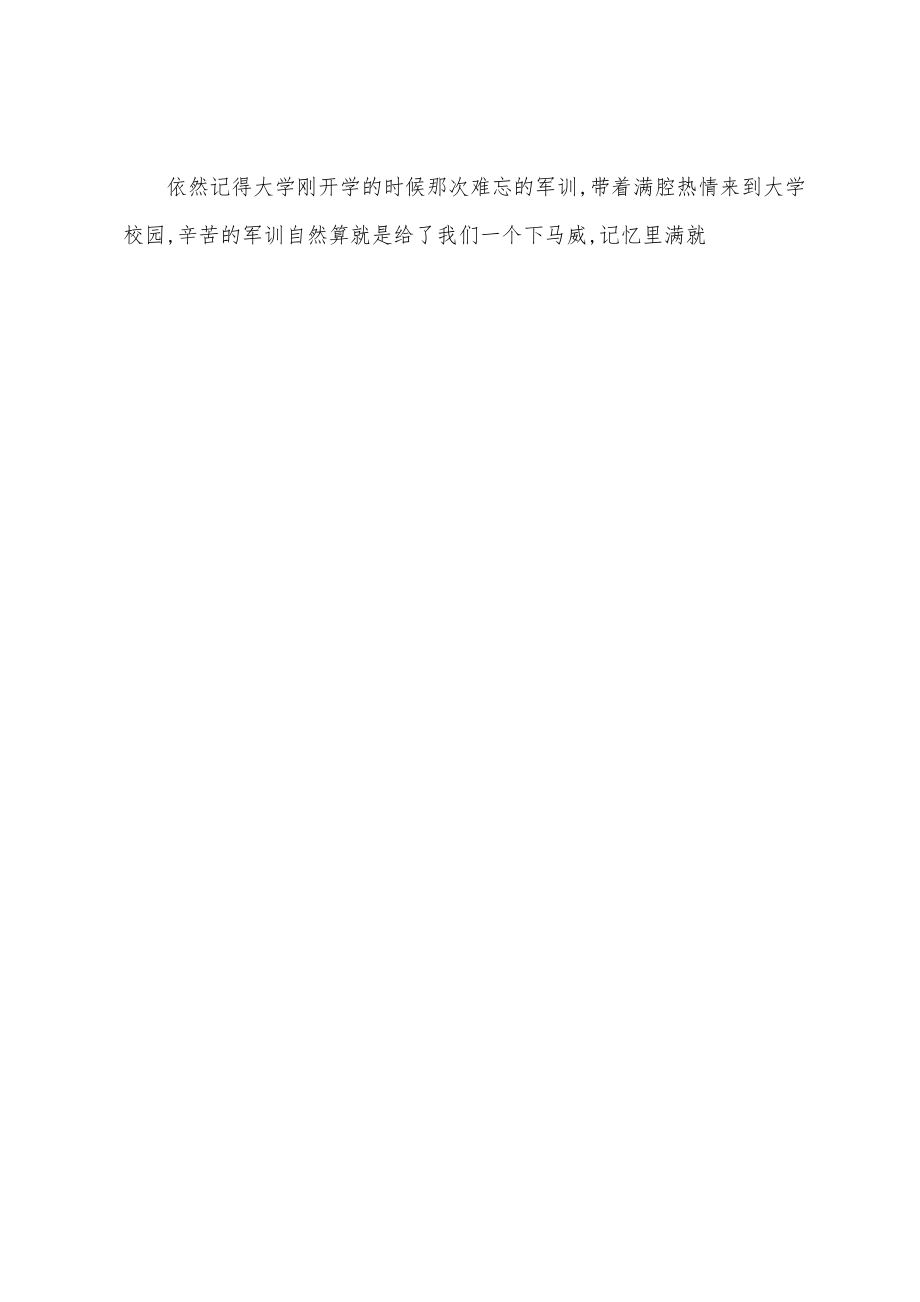 军事理论心得，大学生的视角与感悟，大学生视角下的军事理论心得与感悟