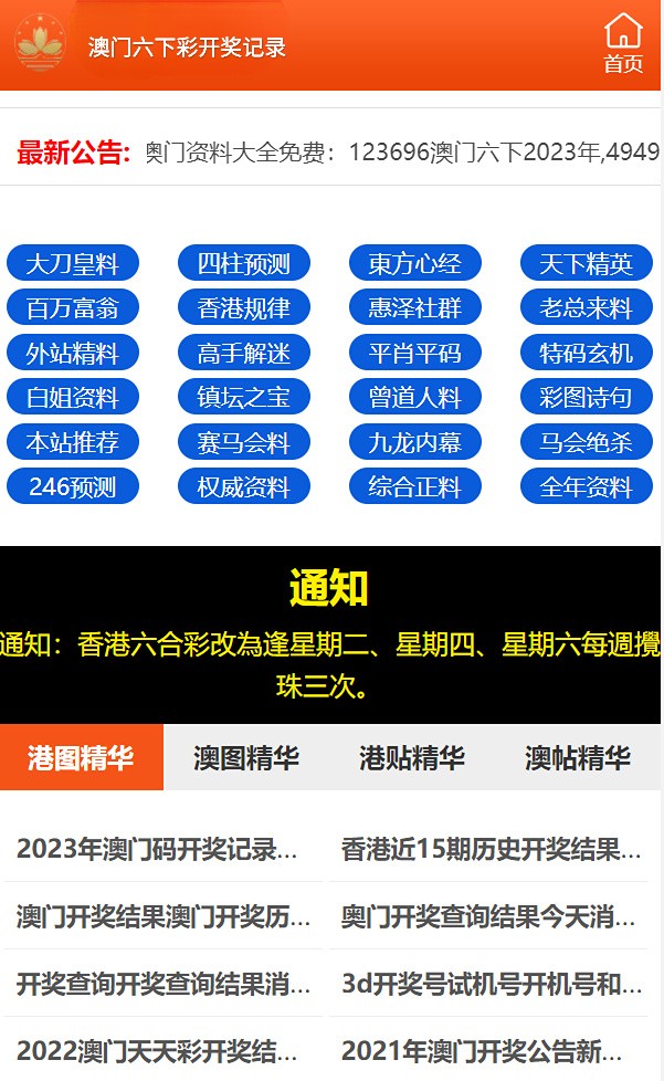 澳门六开彩天天免费领取，揭秘彩票行业的秘密与策略，澳门六开彩揭秘，免费领取策略与彩票行业秘密探索