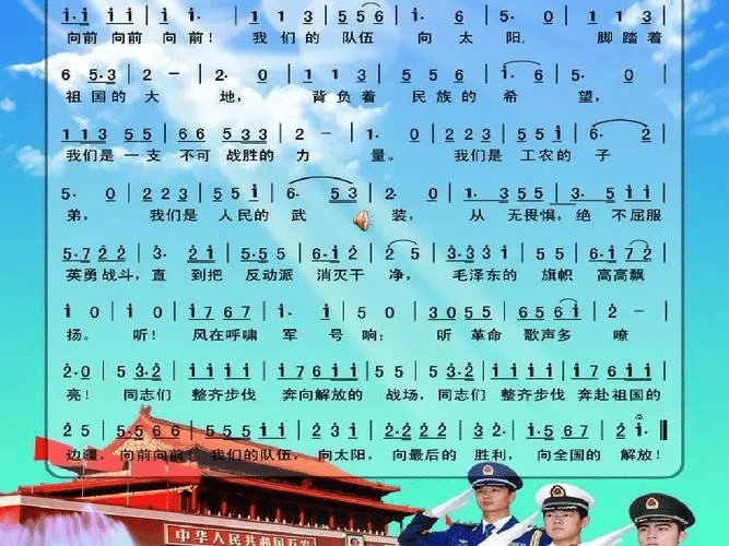 中国人民志愿军军歌，历史旋律的传承与影响，中国人民志愿军军歌，历史旋律的传承与深远影响