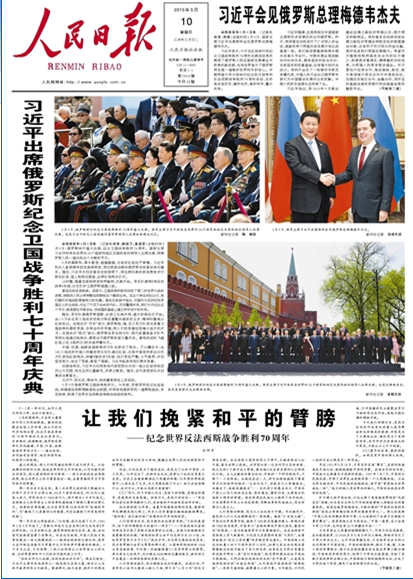 人民日报头条新闻，引领新闻潮流，展现权威声音，人民日报头条新闻，权威声音，引领新闻潮流