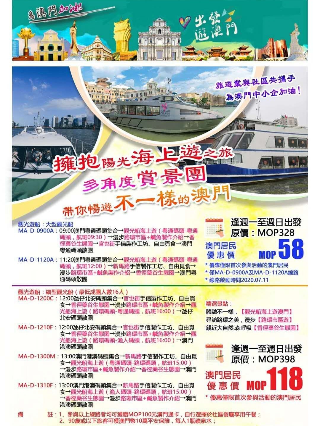 澳门资料，深度探索澳门的文化与历史，澳门文化与历史的深度探索