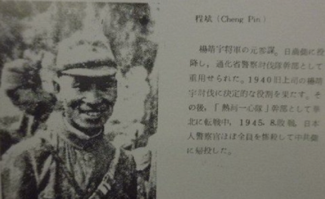 济南军区杨靖宇支队，历史传承与时代使命，济南军区杨靖宇支队，历史传承与时代担当