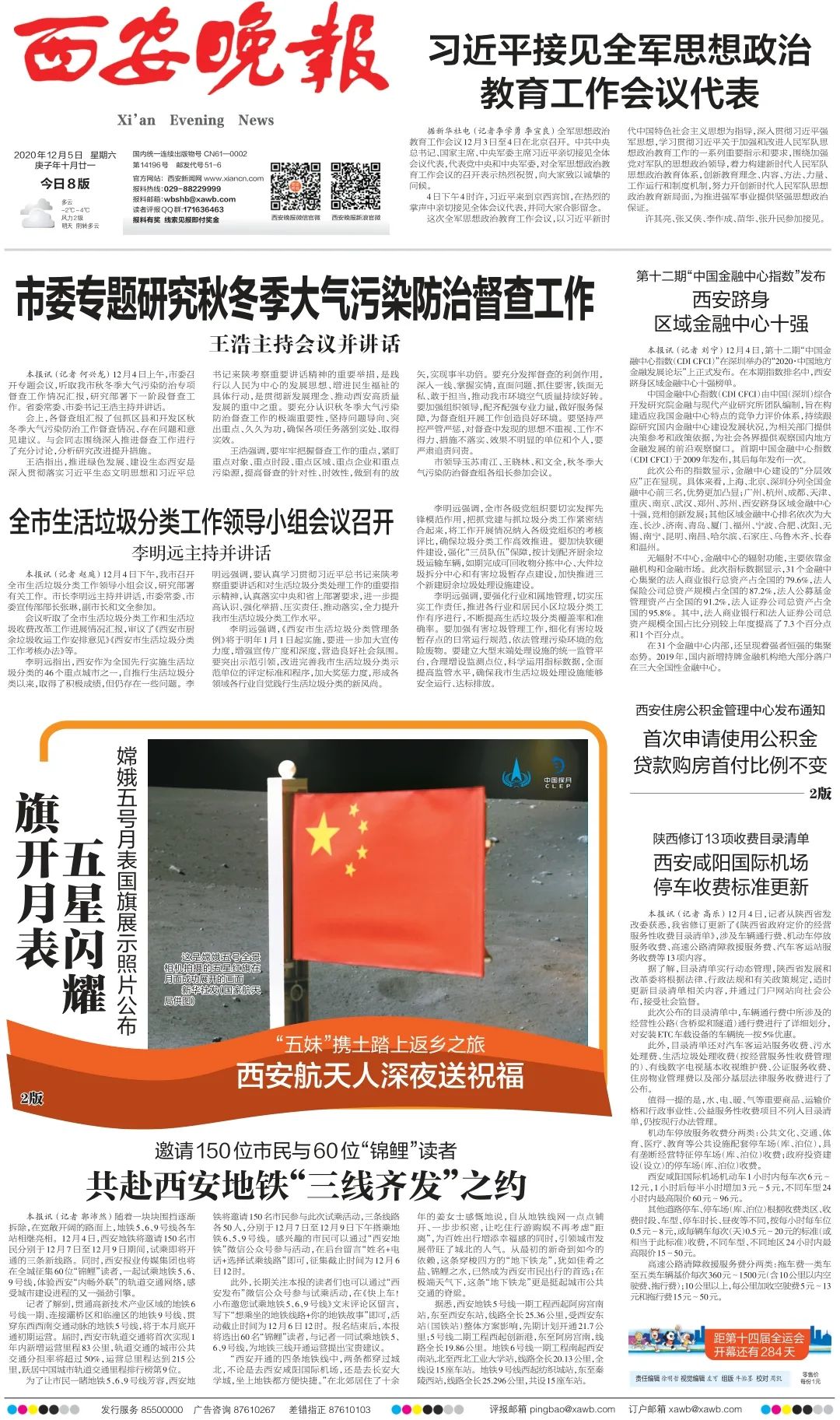西安新闻头条TOP 10，聚焦时事热点，洞悉古都动态，西安时事热点新闻头条TOP 10，聚焦古都动态